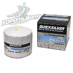 Фильтр масляный 822626Q03/8M0162832