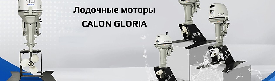 Лодочные моторы